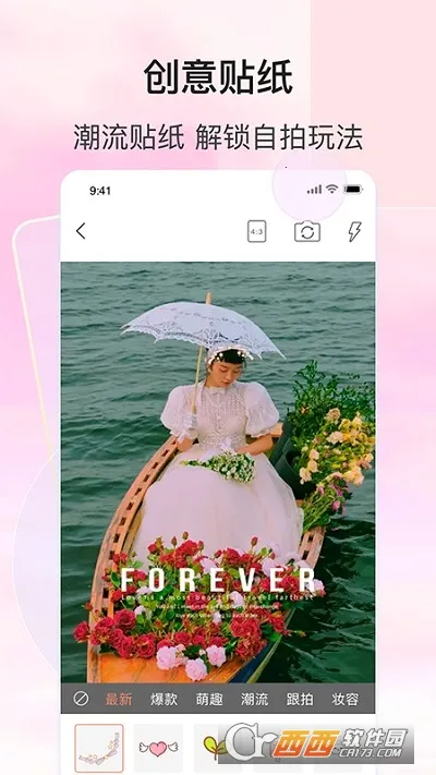 贴纸相机安卓版手机版 贴纸相机安卓版手机版