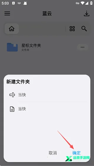 蓝奏云网盘优享版2026官方正版 蓝奏云网盘优享版2026官方正版