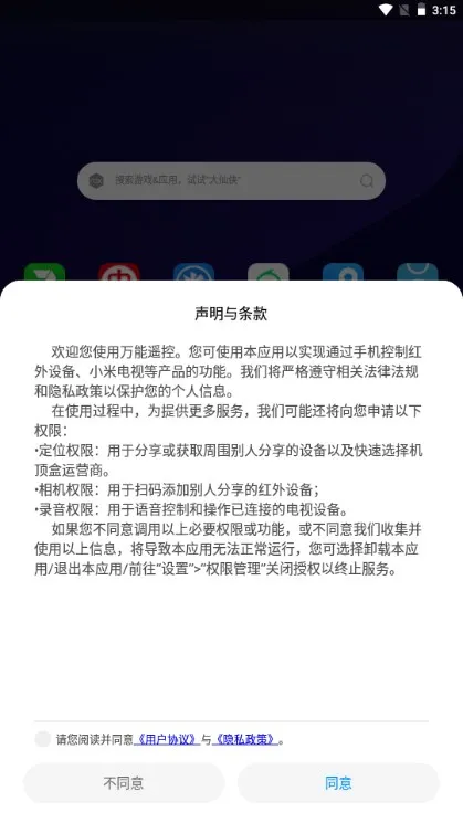 С������ң����v7.2.2M ��׿���ͼ