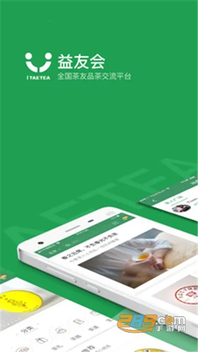 ���ѻ�2026�ٷ����°汾v4.4.3 ��׿���ͼ