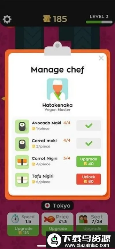 ��ת��˾��sushibarv2.8.0 �ٷ������ͼ