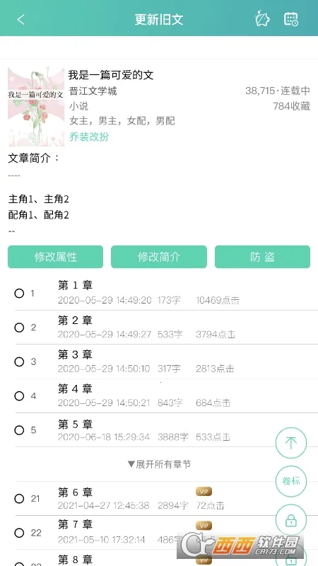 ����д������2026���°汾v1.5.1 ��׿���ͼ