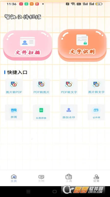 �Ծ�ɨ�豦2026�ٷ�����v1.1.6 ��Ѱ��ͼ