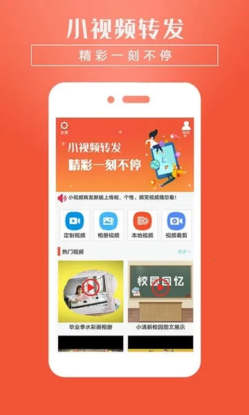 小视频转发2026下载安装 小视频转发2026下载安装