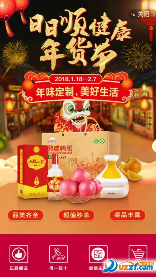 С˳�ܼ�v2.8.8 �ٷ������ͼ