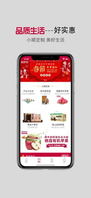 С˳�ܼ�v2.8.8 �ٷ������ͼ