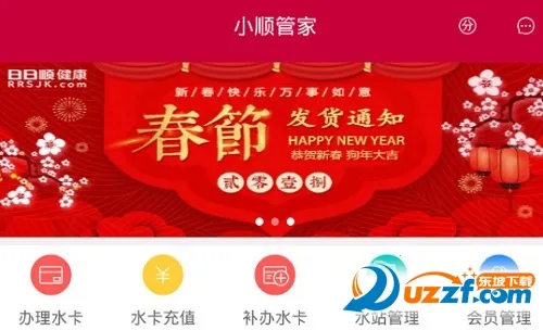 小顺管家 小顺管家