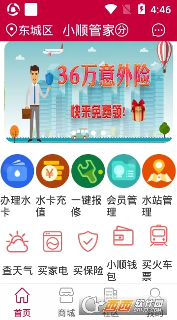 小顺管家 小顺管家