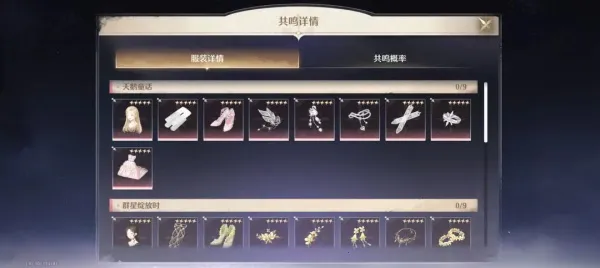 无限暖暖 无限暖暖