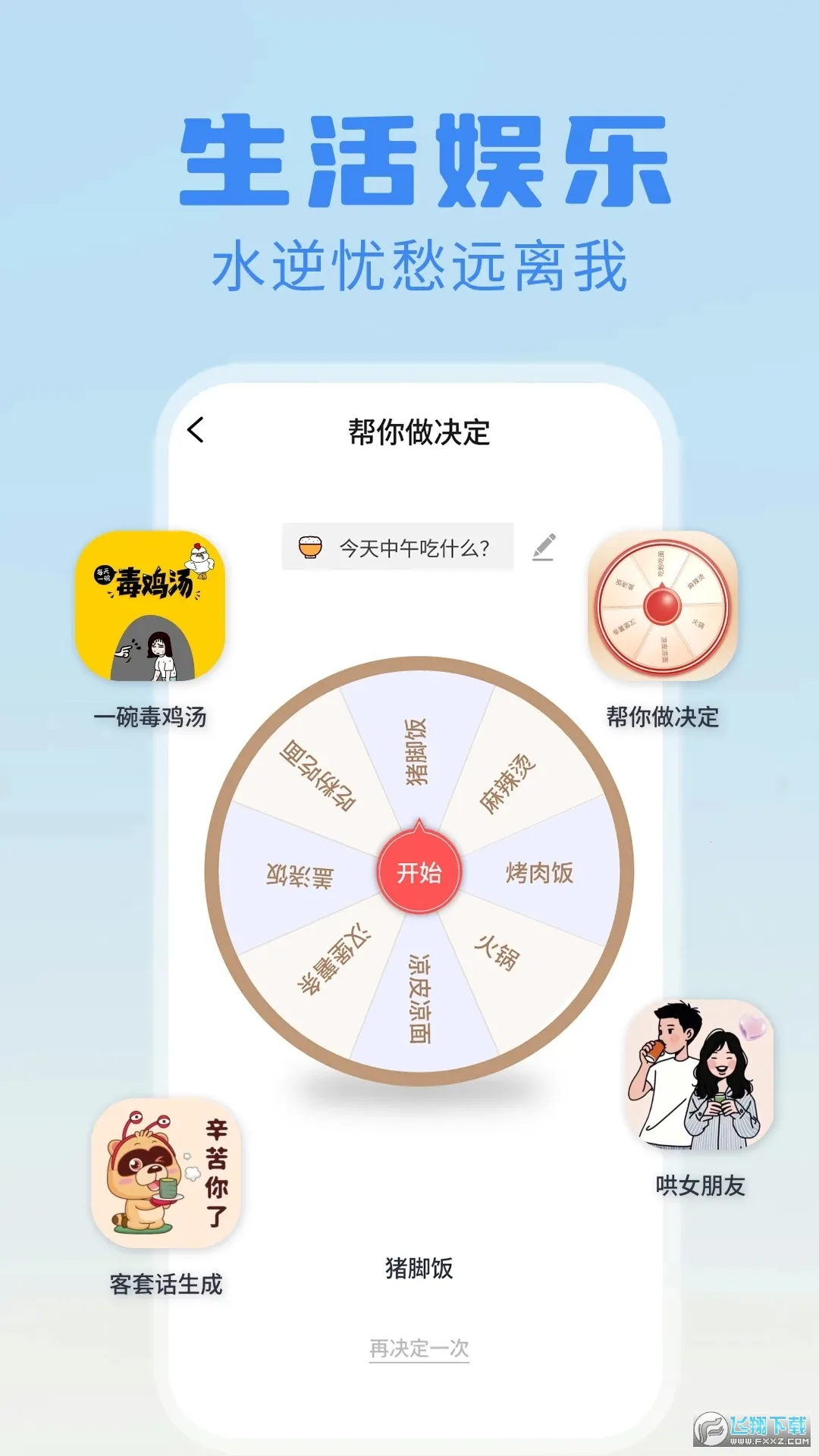 �ձ��ܱ�������v1.0.7 �ֻ����ͼ