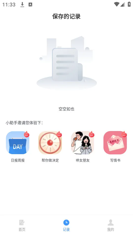 �ձ��ܱ�������v1.0.7 �ֻ����ͼ