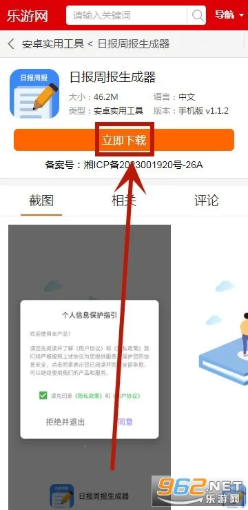 日报周报生成器 日报周报生成器