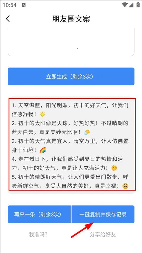 日报周报生成器 日报周报生成器