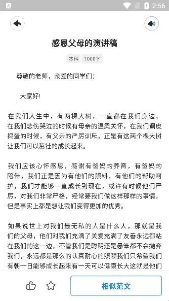 薯包作文2026官方最新版本 薯包作文2026官方最新版本