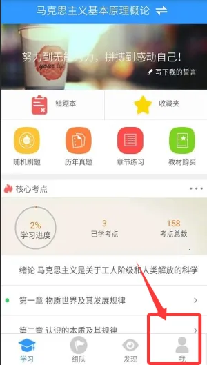 自考友最新手机版 自考友最新手机版