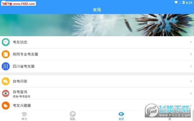 �Կ��������ֻ���v4.0.6.1 �ֻ����ͼ