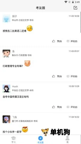 �Կ��������ֻ���v4.0.6.1 �ֻ����ͼ