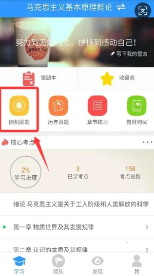 自考友最新手机版 自考友最新手机版