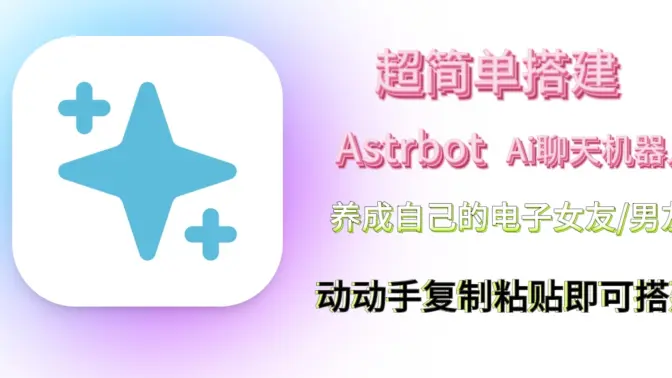 AstrBot2026���ذ�װv1.5.3 �ֻ����ͼ
