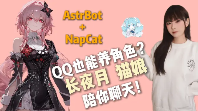 AstrBot2026���ذ�װv1.5.3 �ֻ����ͼ