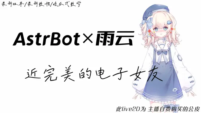 AstrBot2026���ذ�װv1.5.3 �ֻ����ͼ