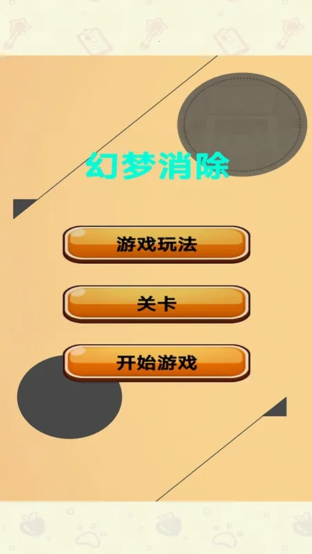 ��������2026���ذ�װv1.0 ��׿���ͼ