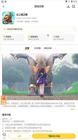 ��ϷFan2026���°汾v3.2.4 ��׿���ͼ