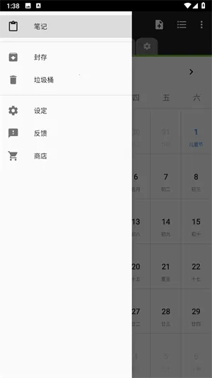 WeNote2026���ذ�װ