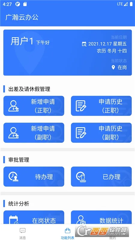 ����ư칫v1.0.10 ��Ѱ��ͼ