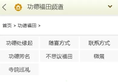 东林祖庭2026官方最新版本 东林祖庭2026官方最新版本