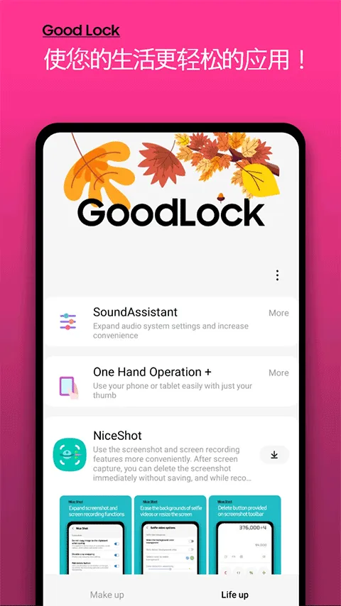 ����goodlockv2.2.04.52 �ٷ������ͼ