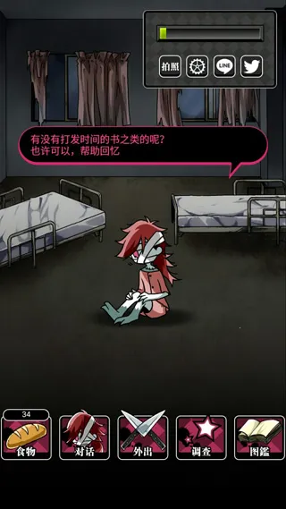 丧尸女友2 丧尸女友2