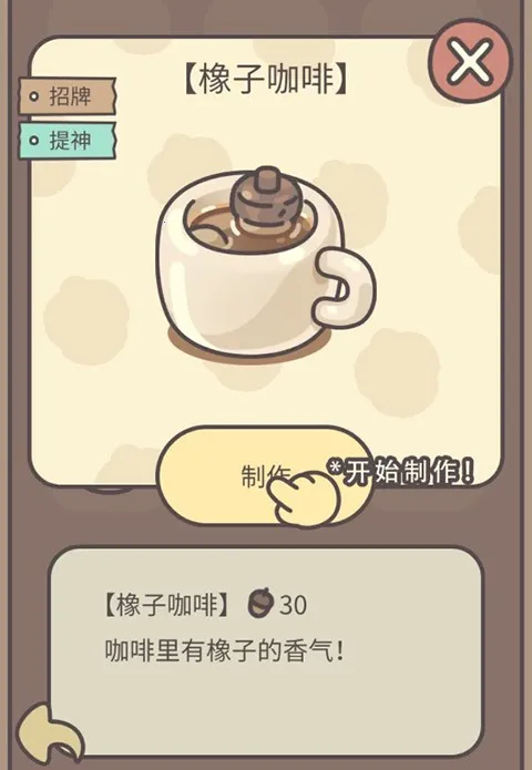 橡子屋2026官方最新版本 橡子屋2026官方最新版本