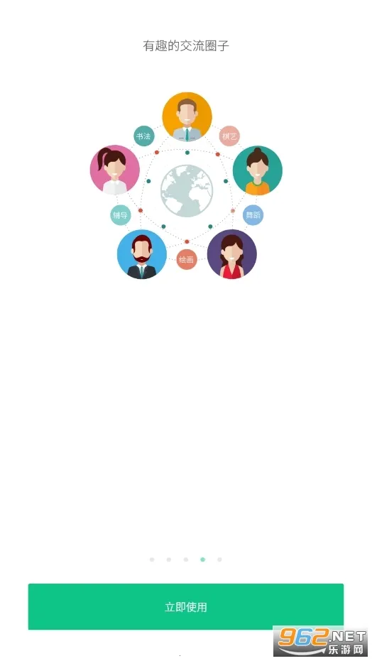 ���ؽ�������v2.0.5 ��׿���ͼ