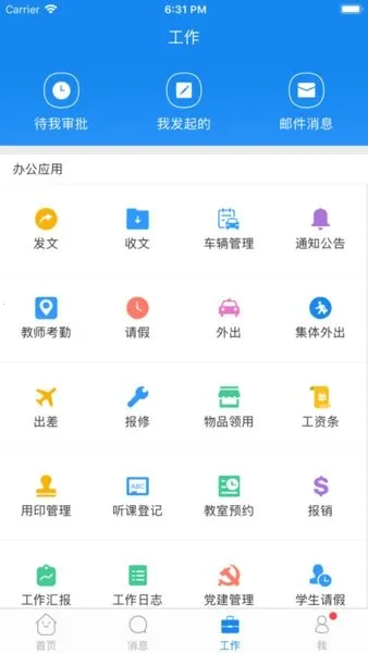 西藏教育管理 西藏教育管理