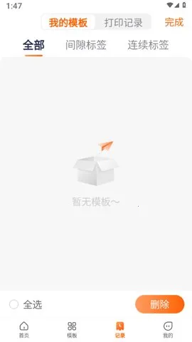 ��ӡ��ӡ������v1.7.5 ��׿���ͼ