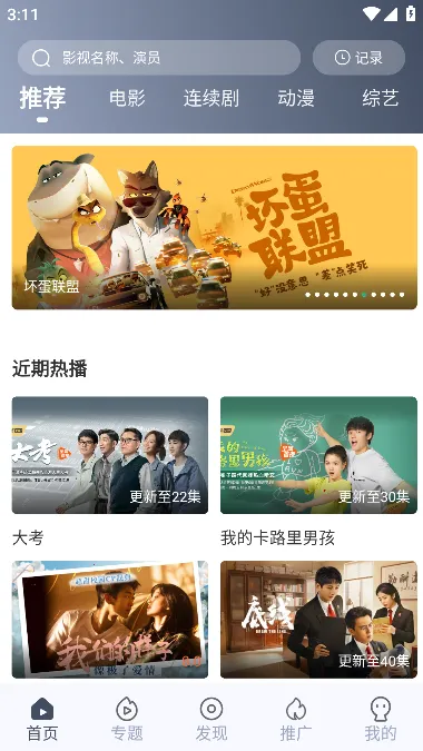 熊猫视频 熊猫视频