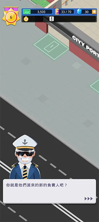 港口大亨2026官方最新版本 港口大亨2026官方最新版本