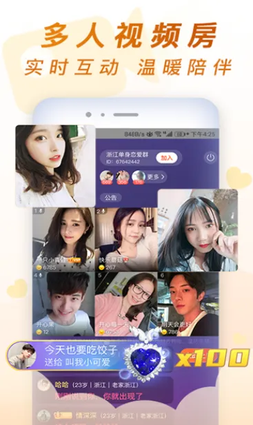 哟哟交友2026官方正版 哟哟交友2026官方正版