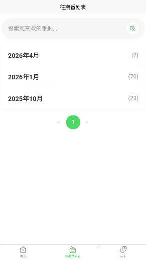 ANICAL2026���°汾v1.0.0.6 ��׿���ͼ