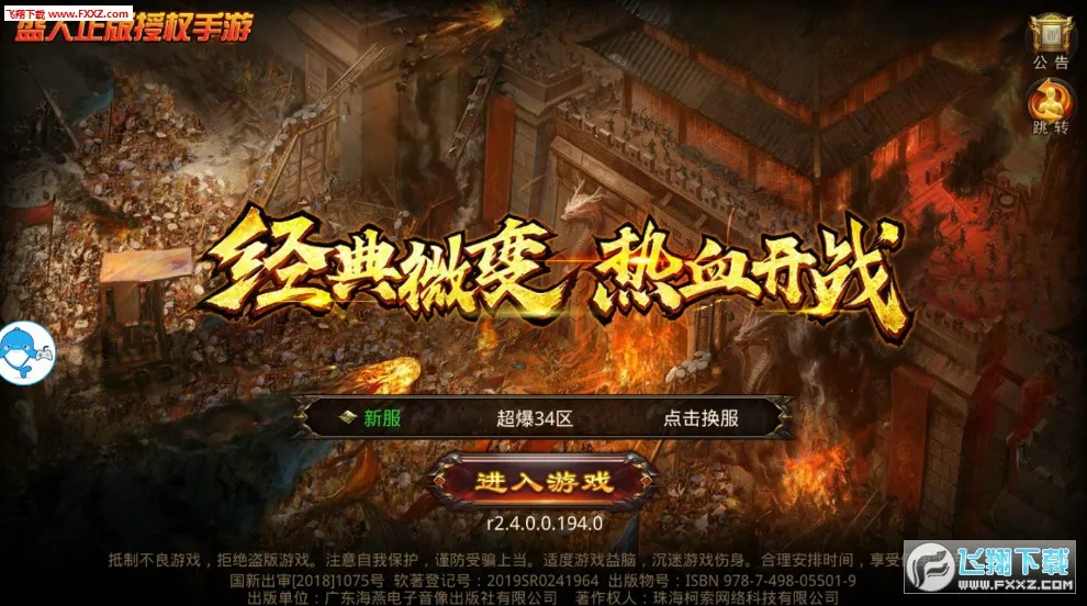 ������Ϸģ����v2.4.7 ��׿���ͼ