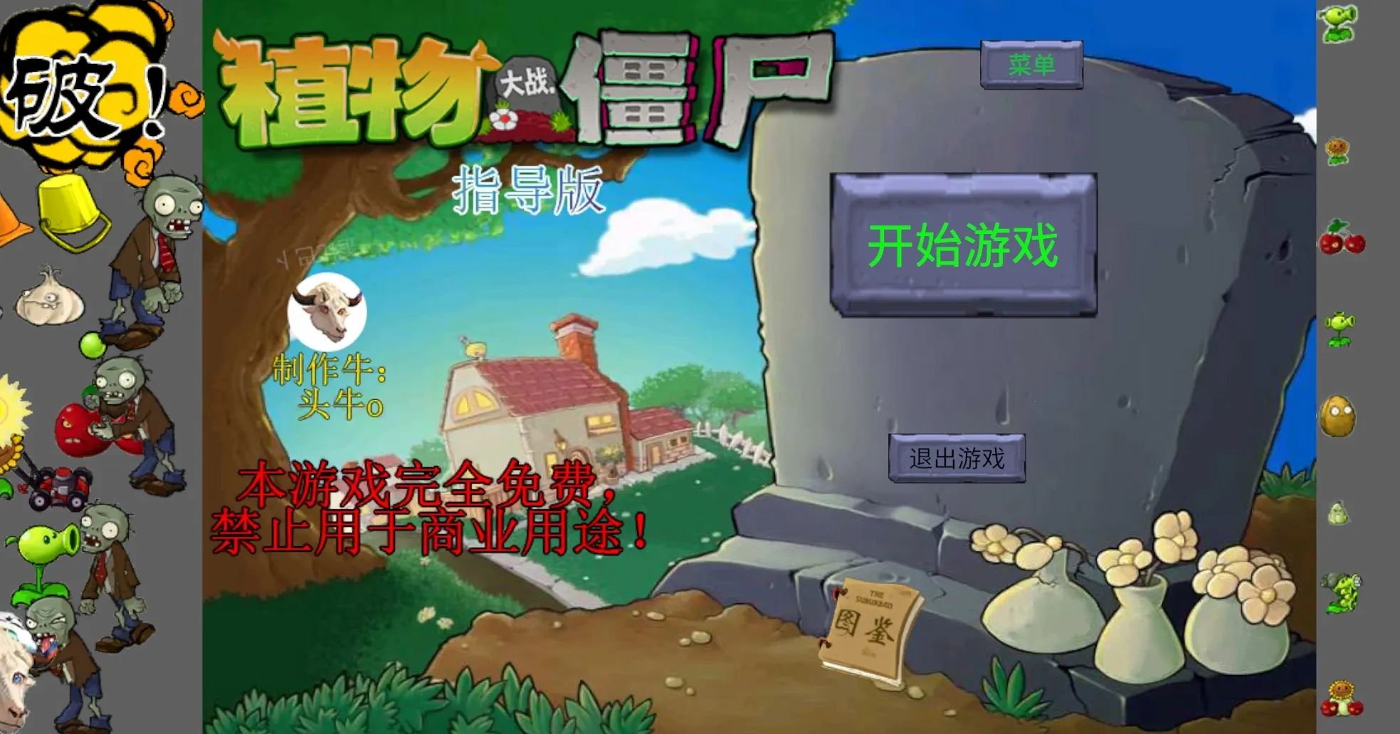 ��ֲ���ս��ʬָ��vv0.402 ��Ѱ� ��׿���ͼ