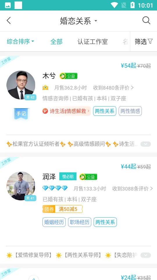 松果倾诉语音通话2026官方最新版本 松果倾诉语音通话2026官方最新版本