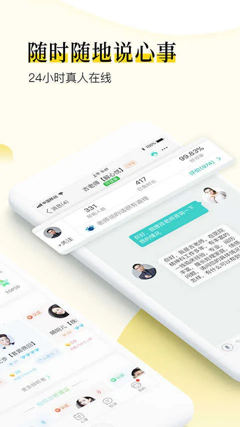 �ɹ���������ͨ��2026�ٷ����°汾v8.3.3.7 �ֻ����ͼ