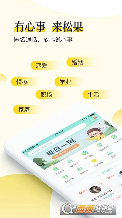 �ɹ���������ͨ��2026�ٷ����°汾v8.3.3.7 �ֻ����ͼ