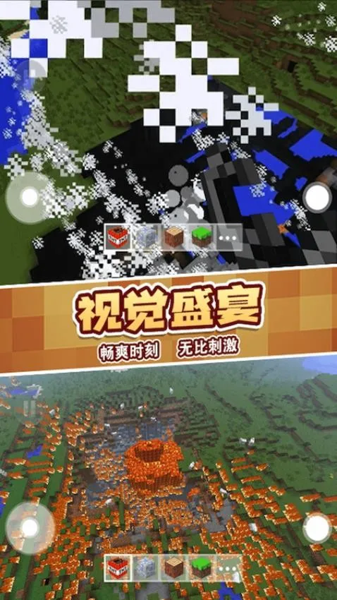 沙盒冒险模拟器 沙盒冒险模拟器