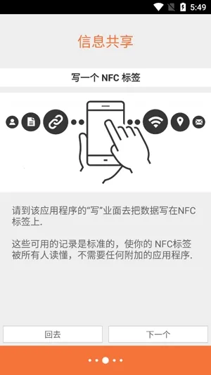 NFC Tools