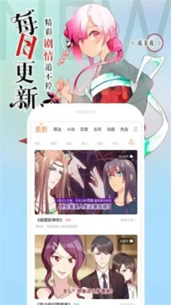 阿狸漫画安卓版手机版 阿狸漫画安卓版手机版