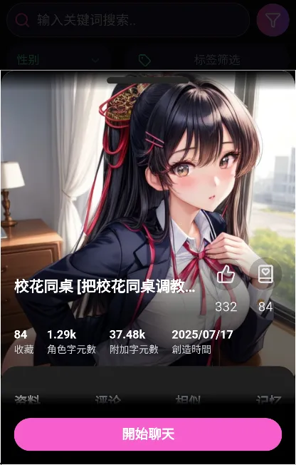 vsoul aiv4.0.4 �ֻ����ͼ