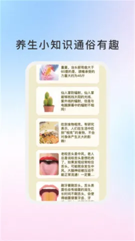 慧通养生 慧通养生